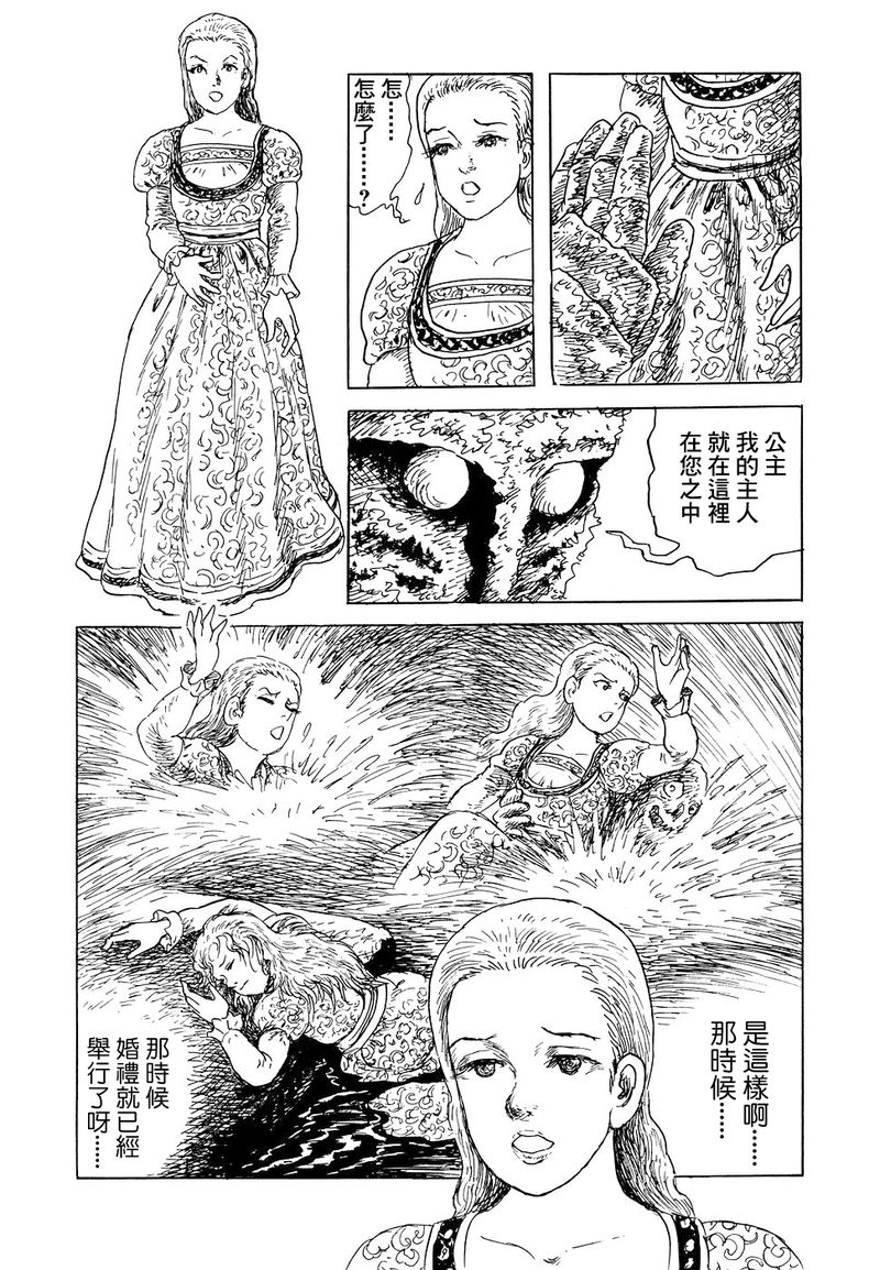 海因里希或青蛙国王0