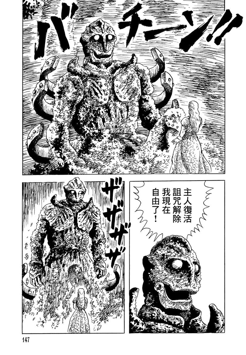 海因里希或青蛙国王1