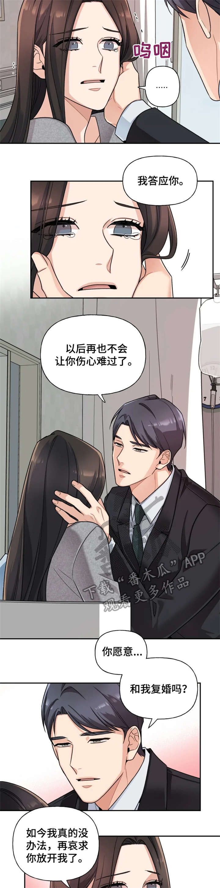 第22章：我爱你4