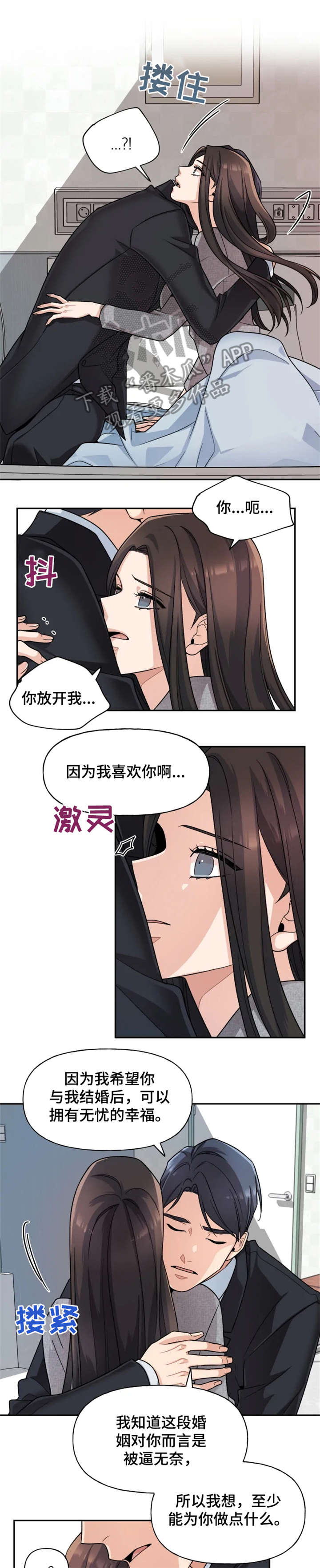 第22章：我爱你0