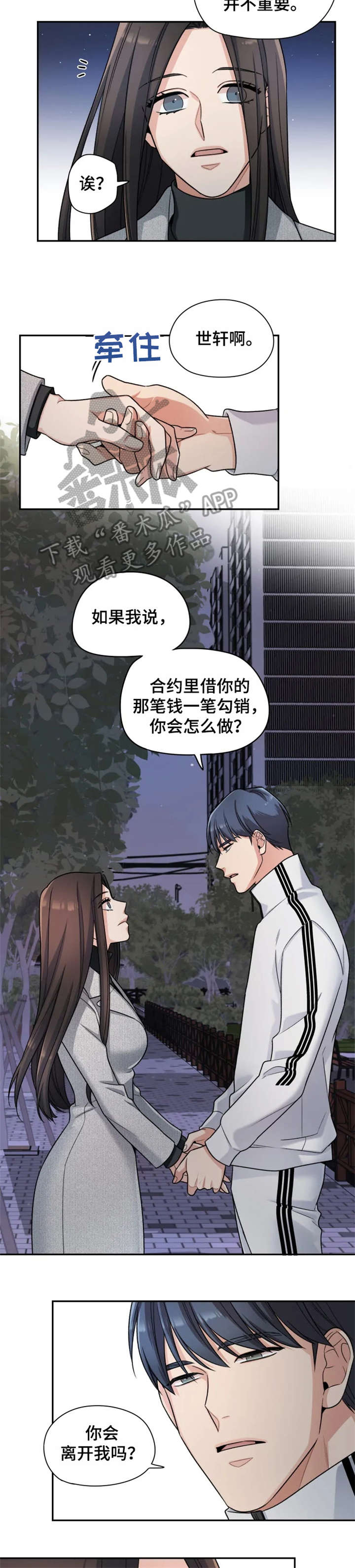 第18章：落泪4