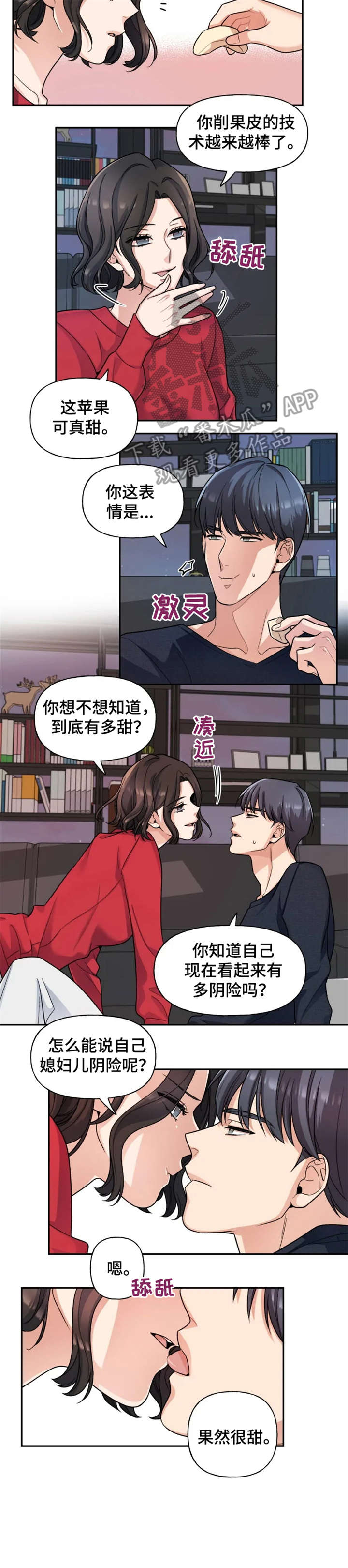 第23章：幸福（完结）2