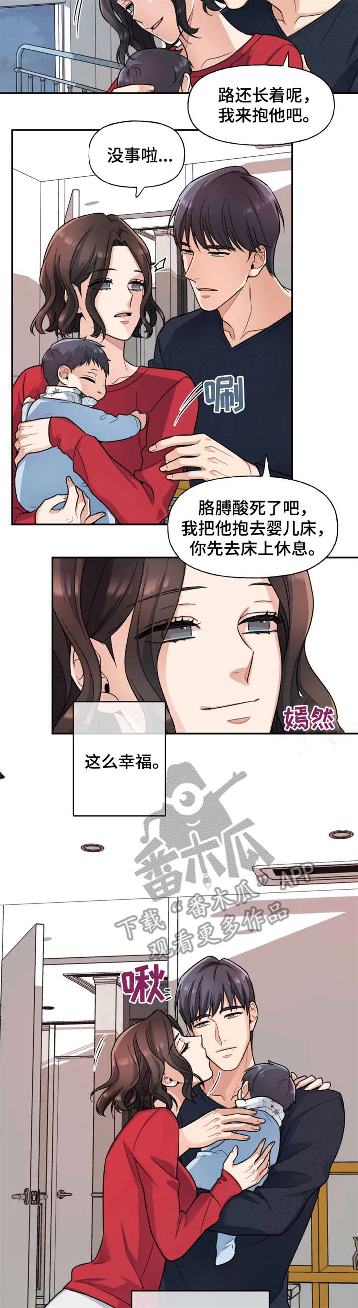第23章：幸福（完结）4