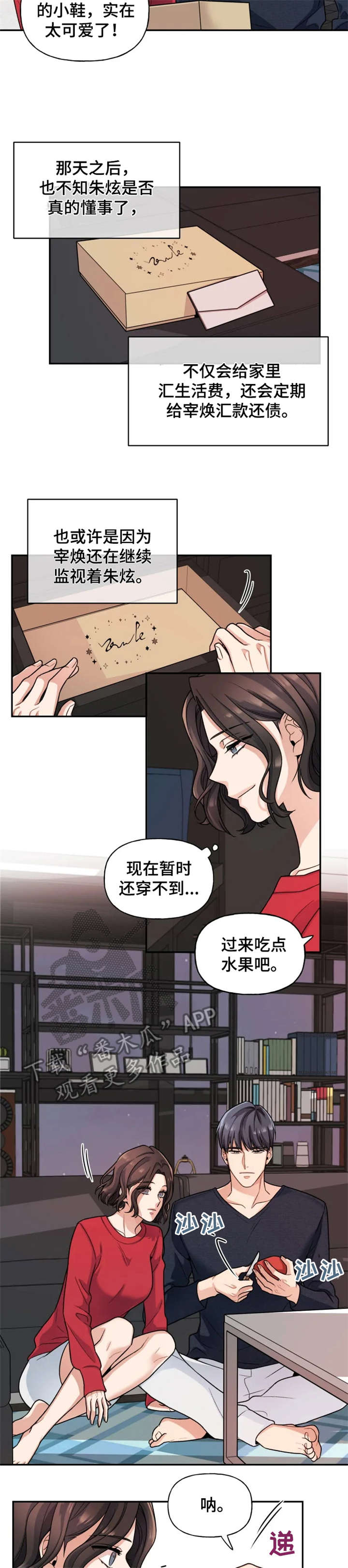 第23章：幸福（完结）1