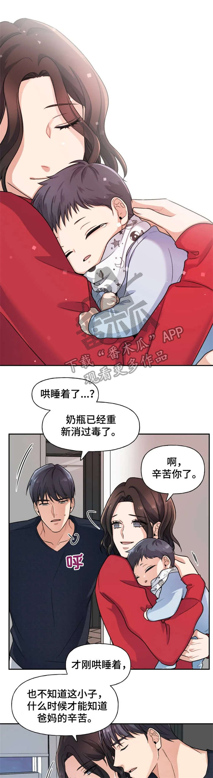 第23章：幸福（完结）3