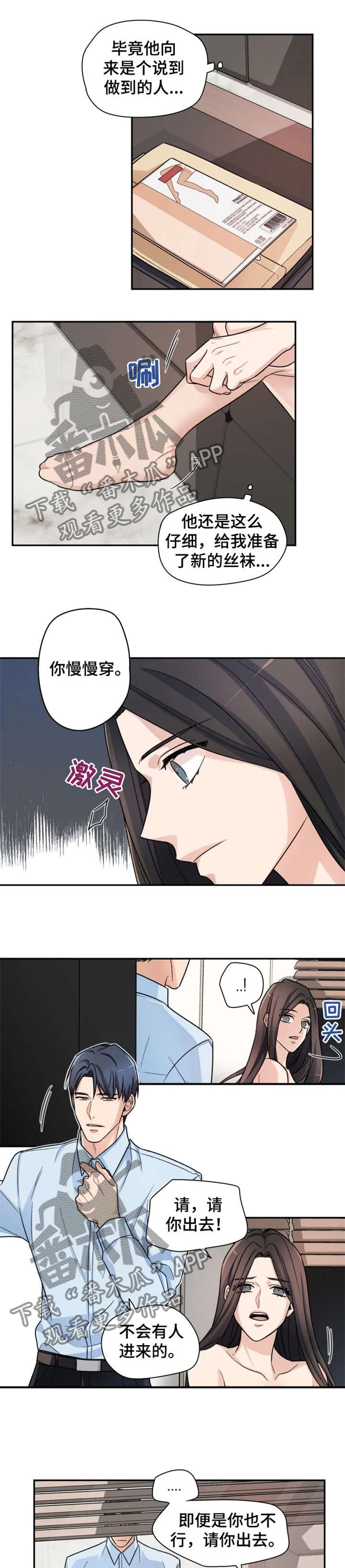 第3章：出去2