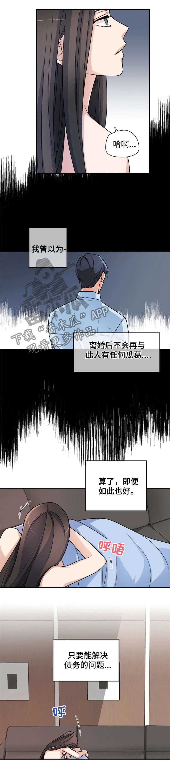 第3章：出去1