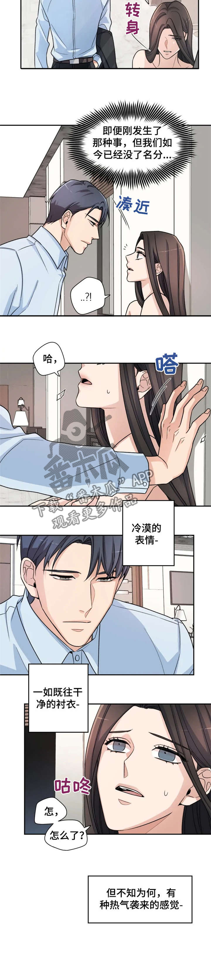 第3章：出去3