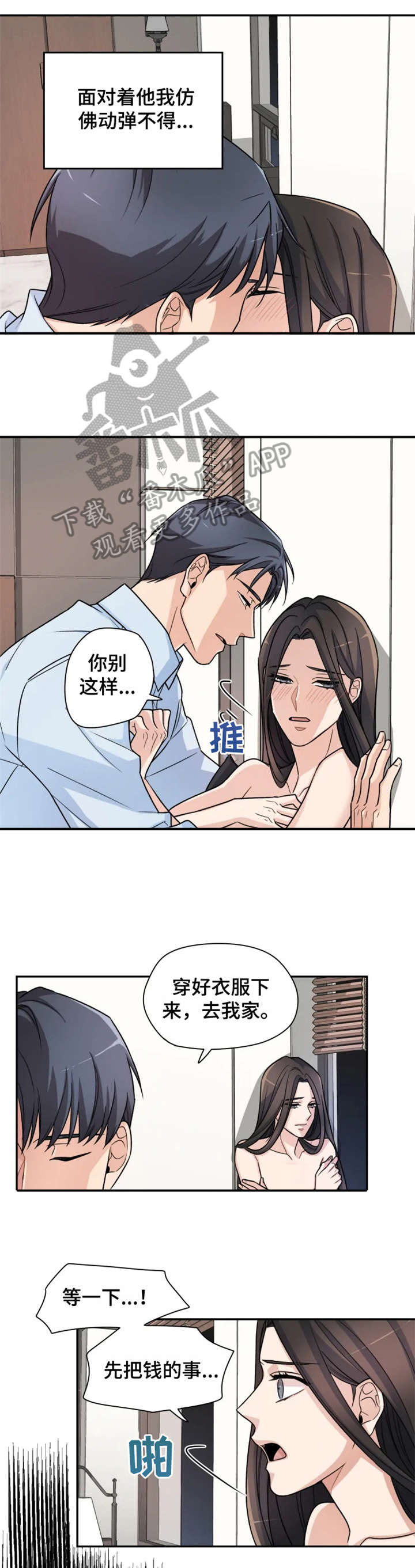 第3章：出去4