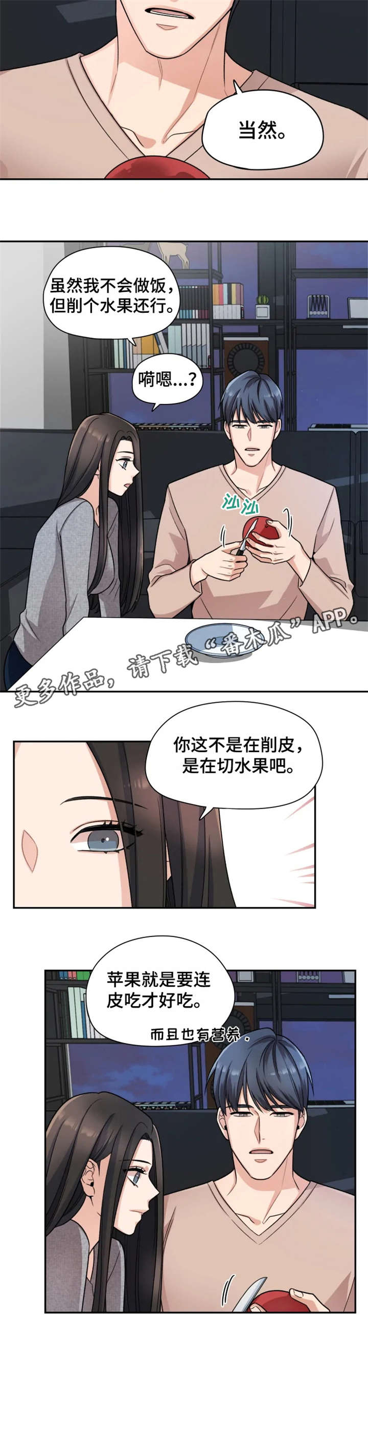 第17章：散步2