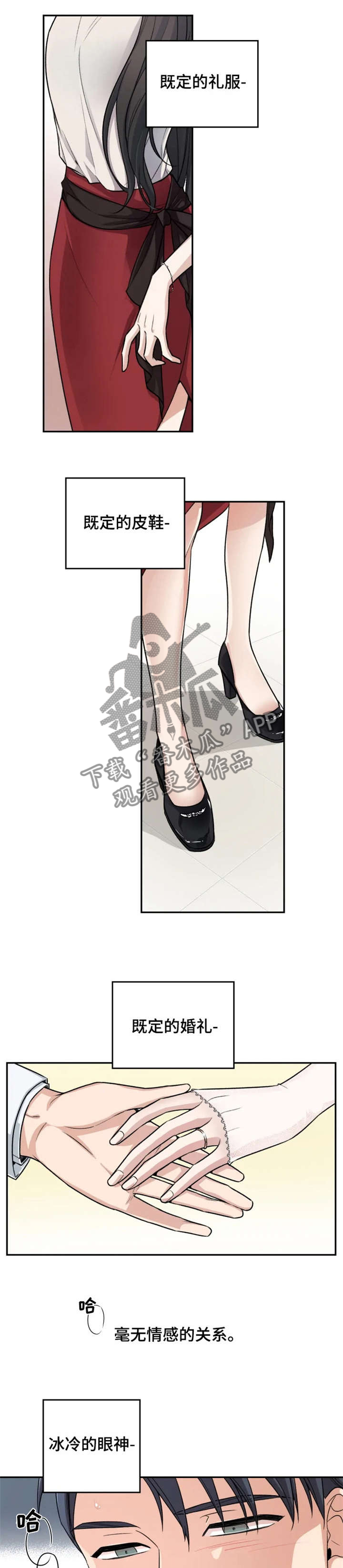 第1章：前夫0