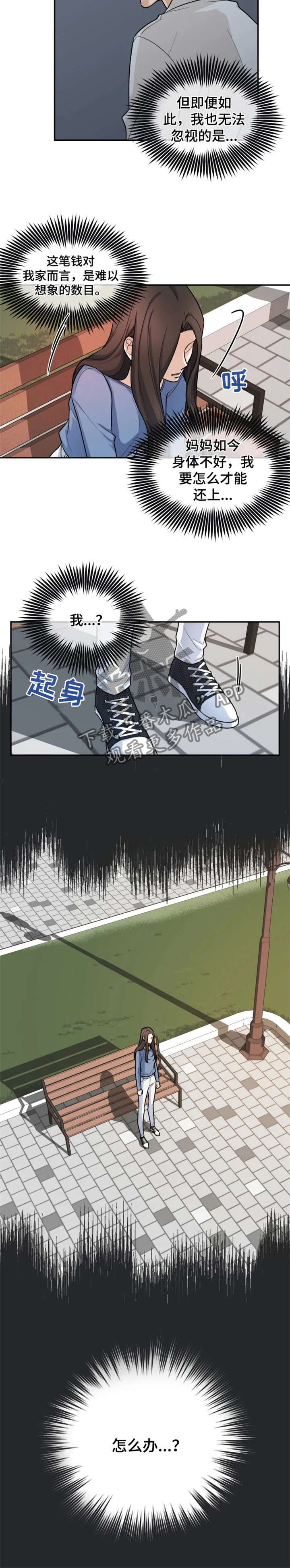 第1章：前夫4