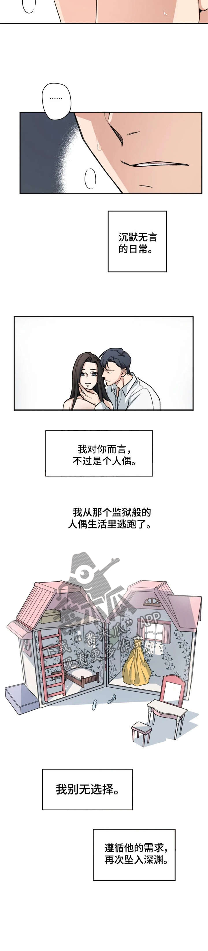 第1章：前夫1