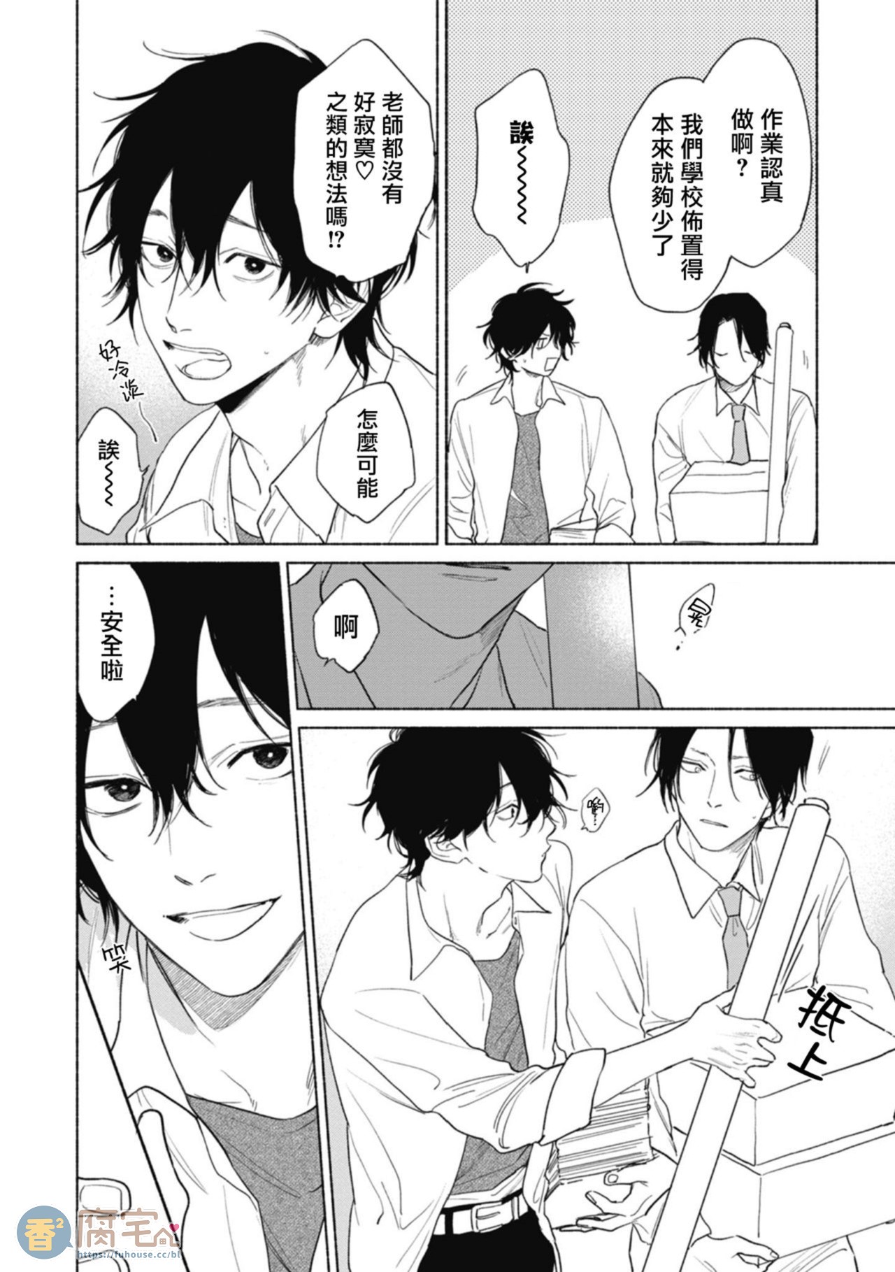 第5话1