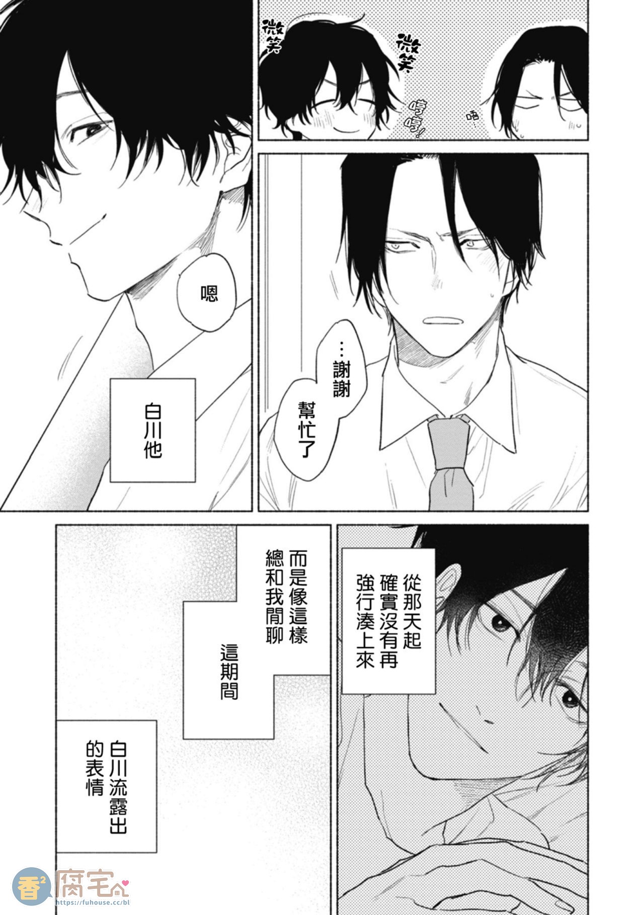 第5话2
