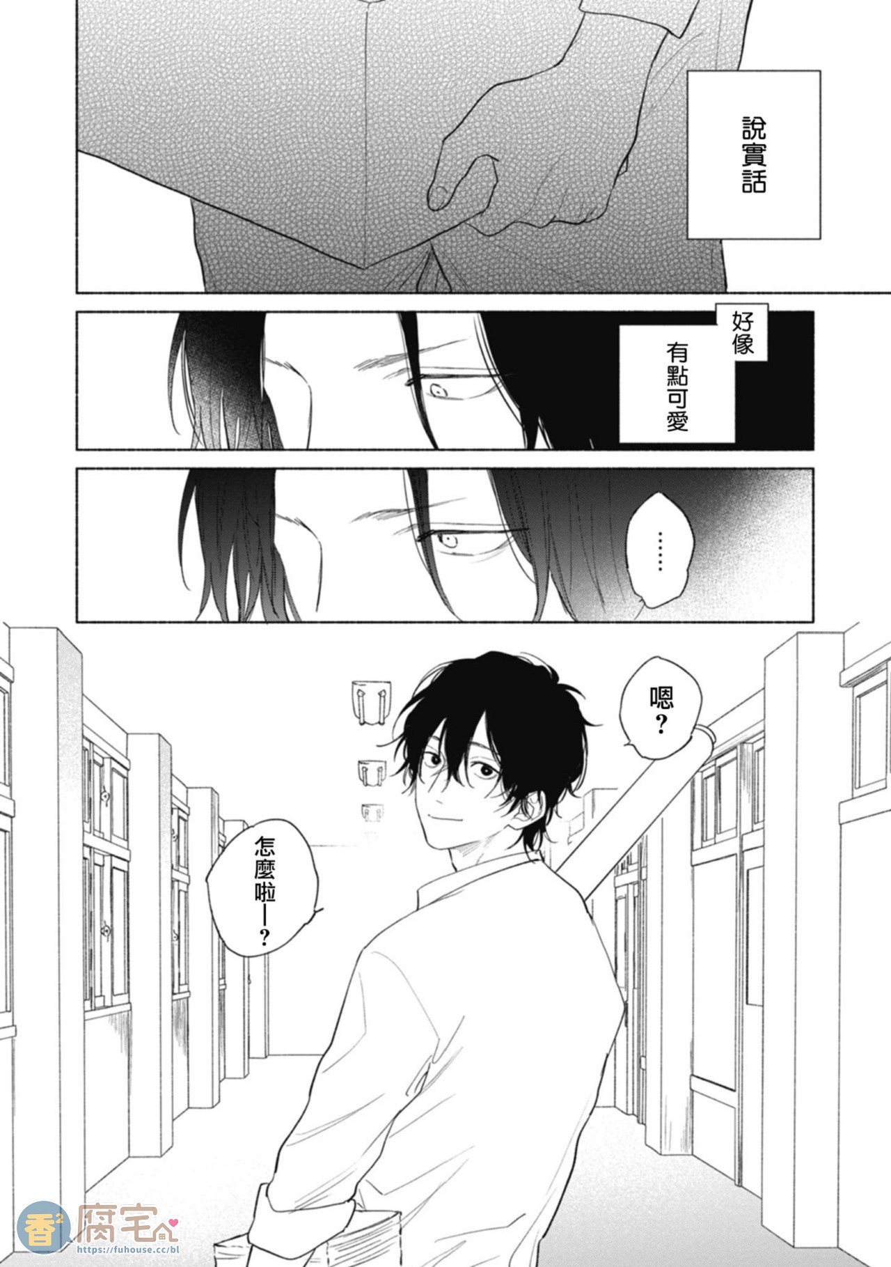 第5话3