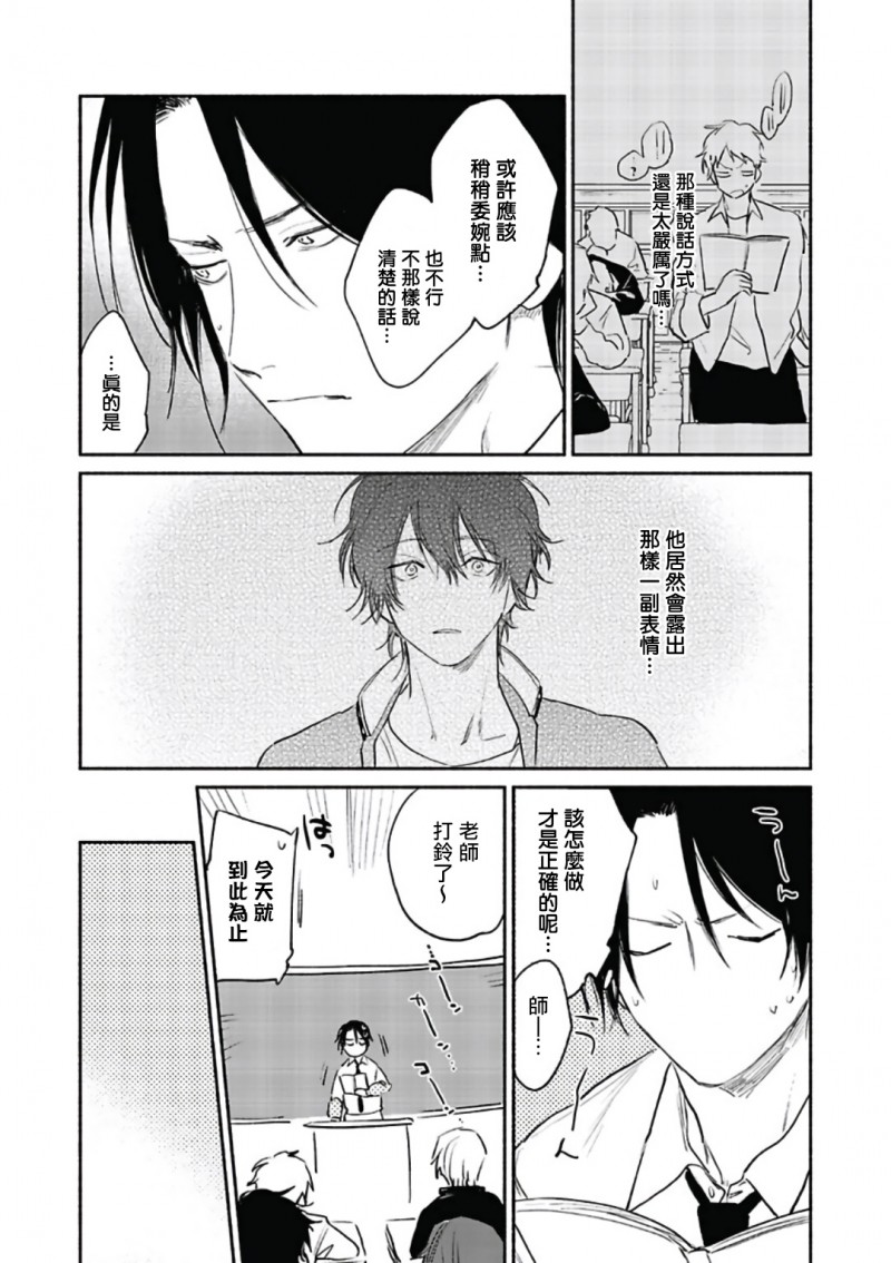 第3话3