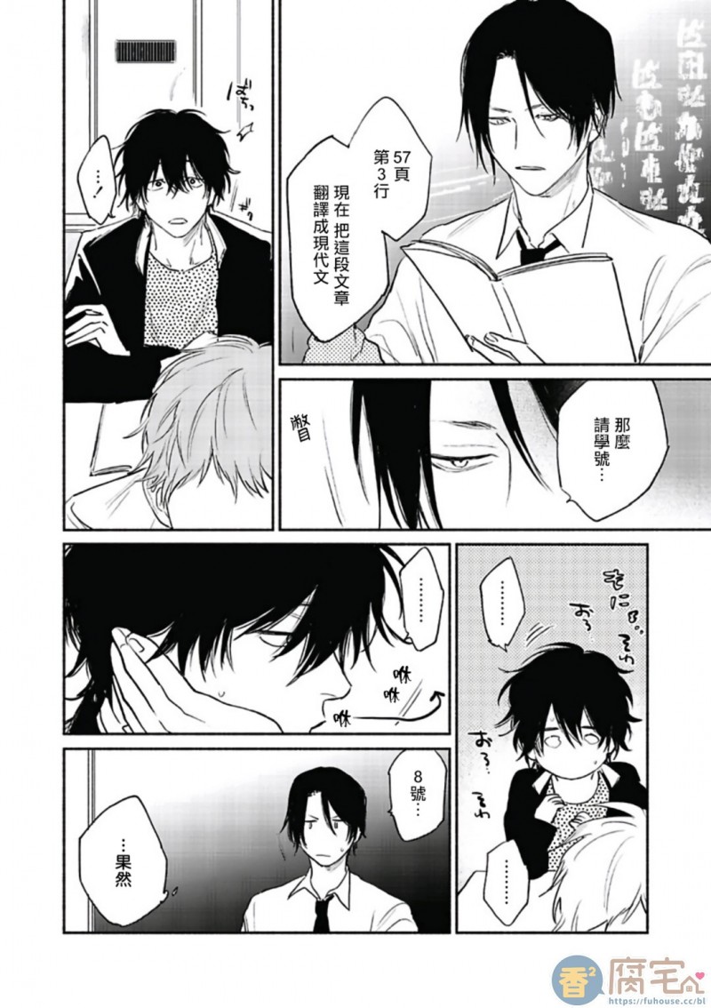 第3话2