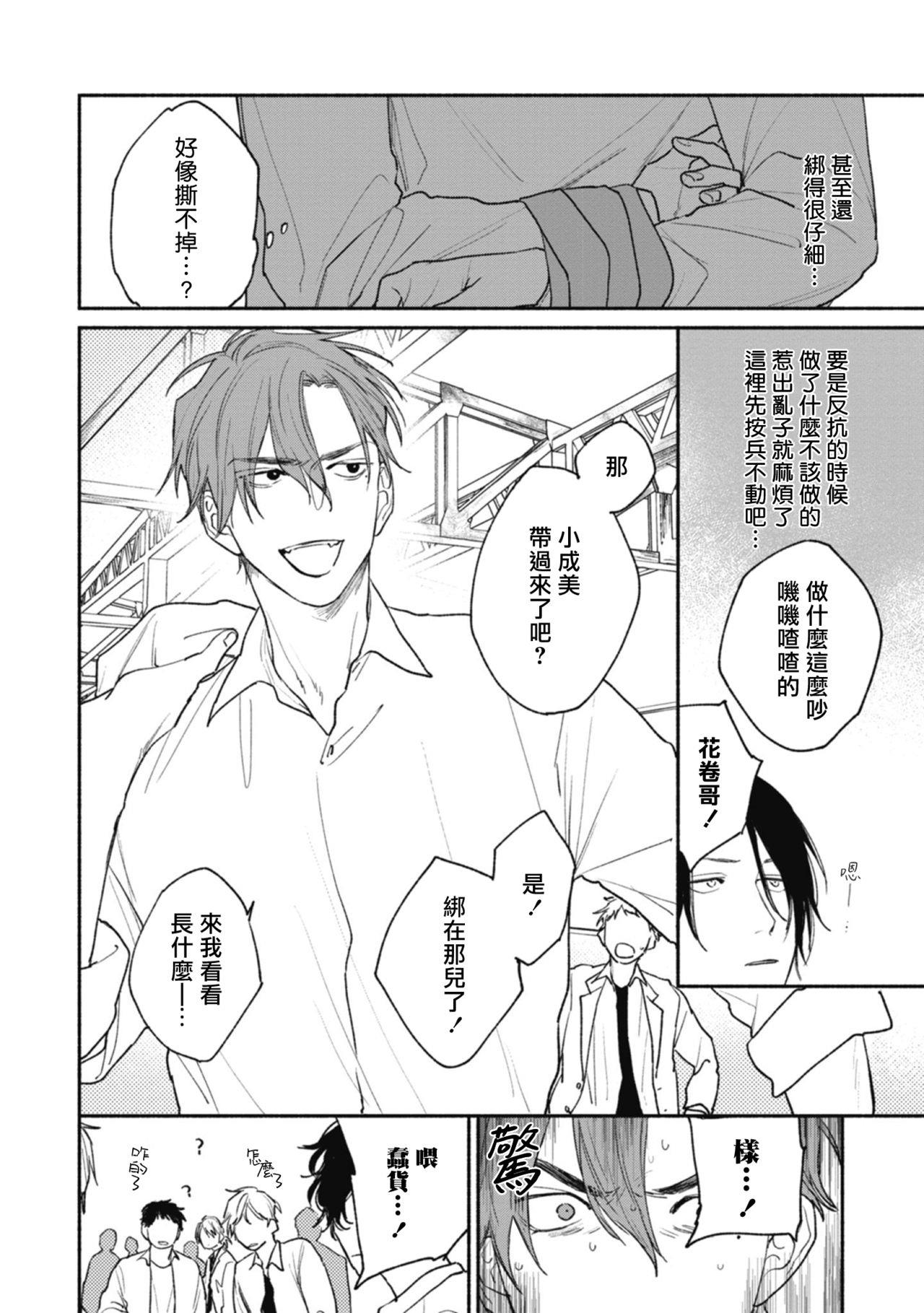 第4话1