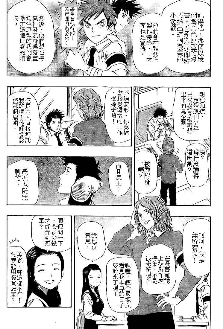 第25话3