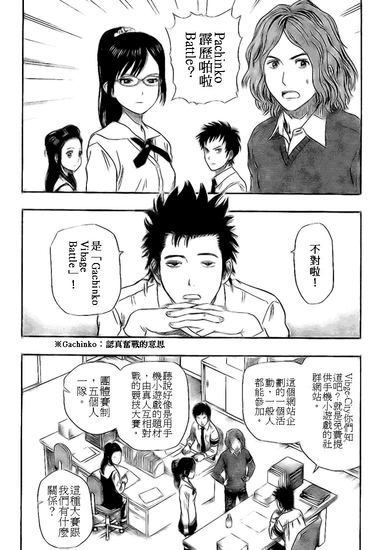 第25话2