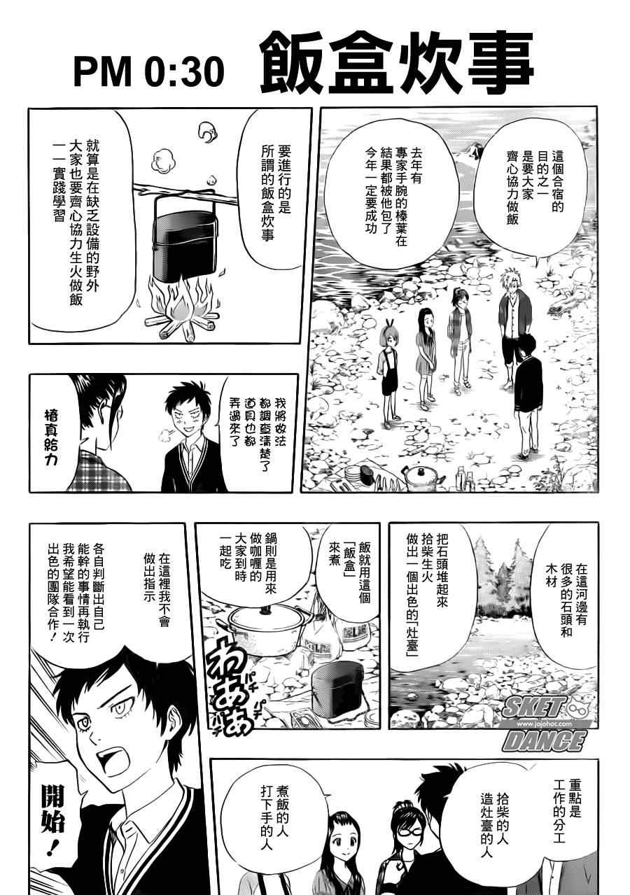 第208话3