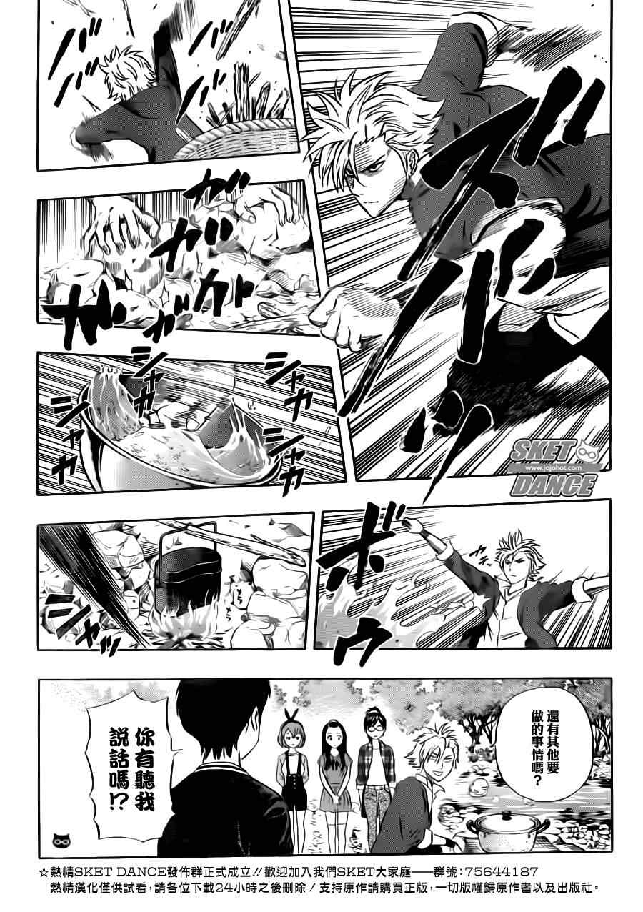 第208话4