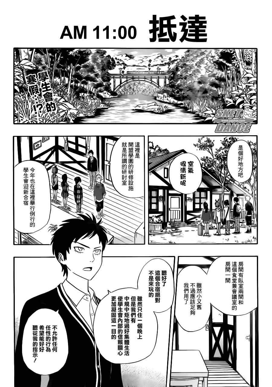 第208话1
