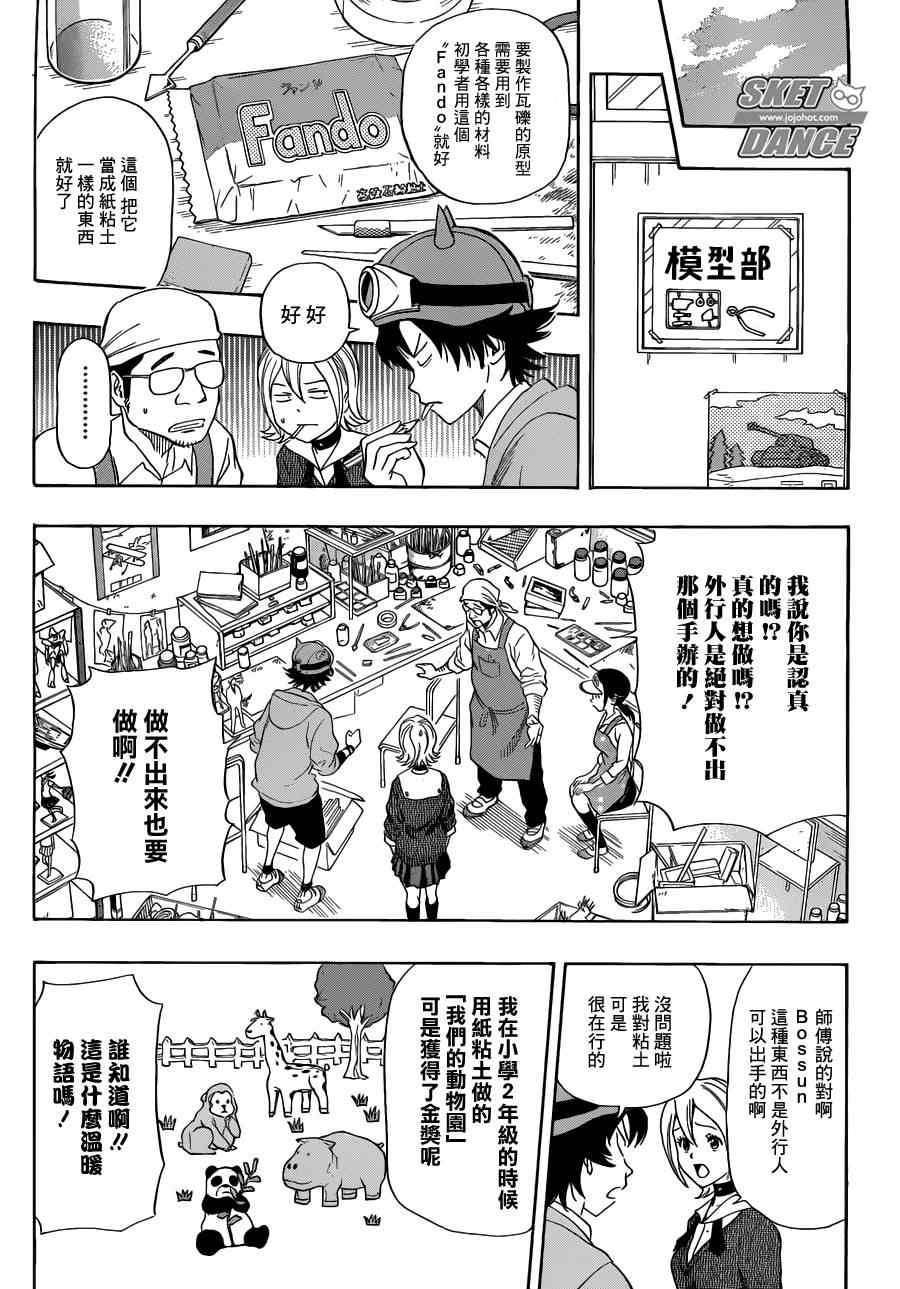 第193话2