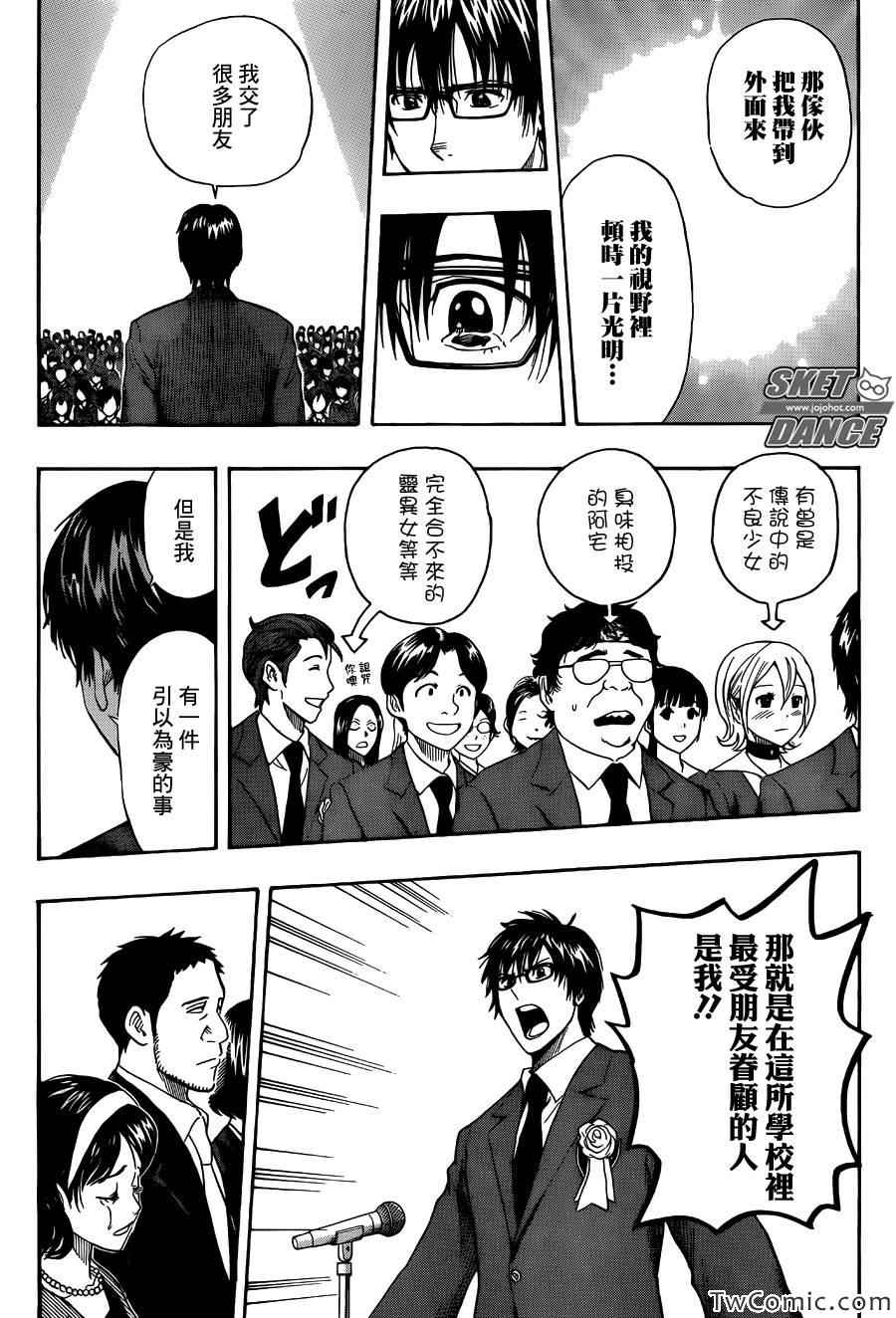 第288话4