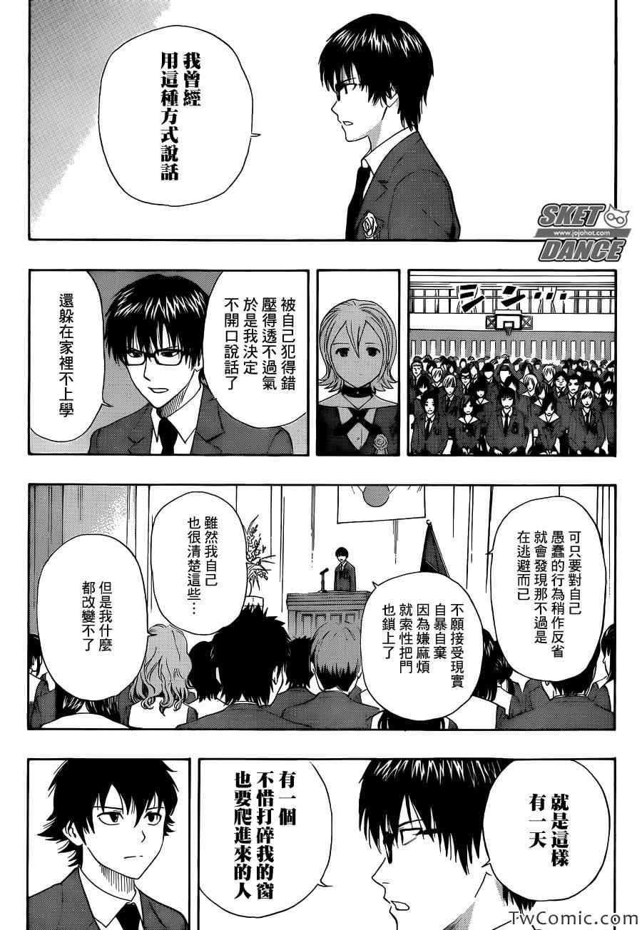 第288话3