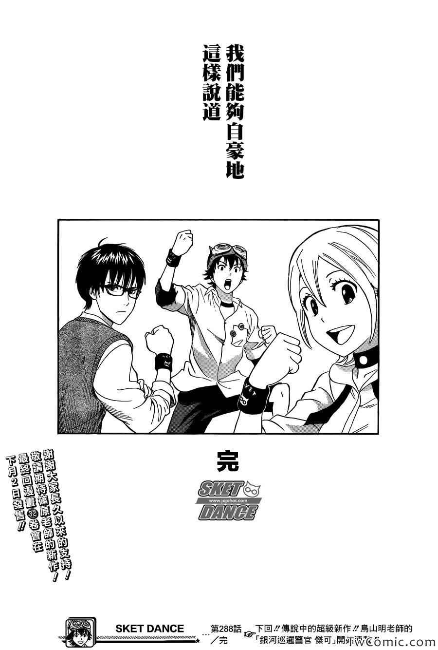 第288话1