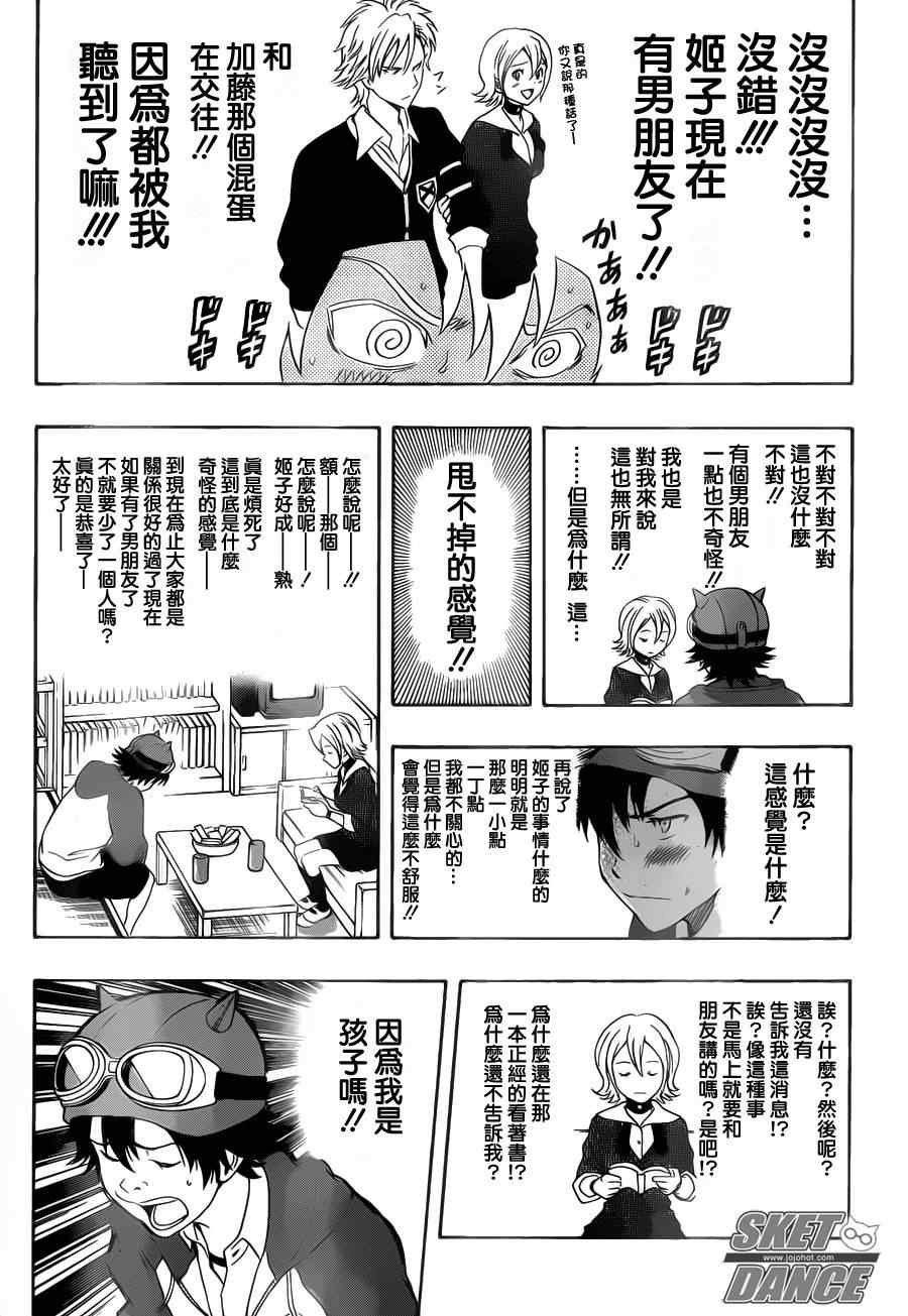 第158话4