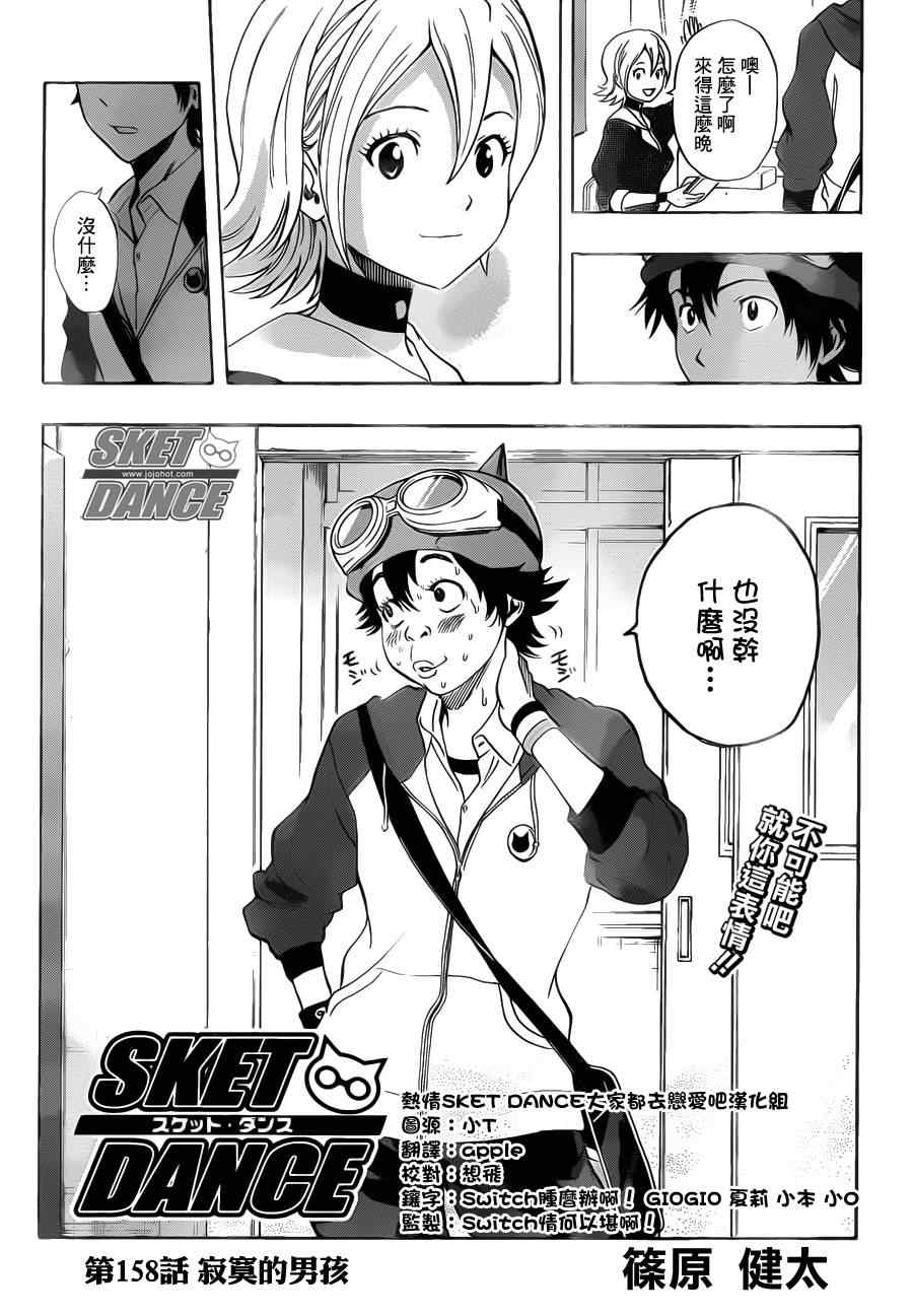 第158话2