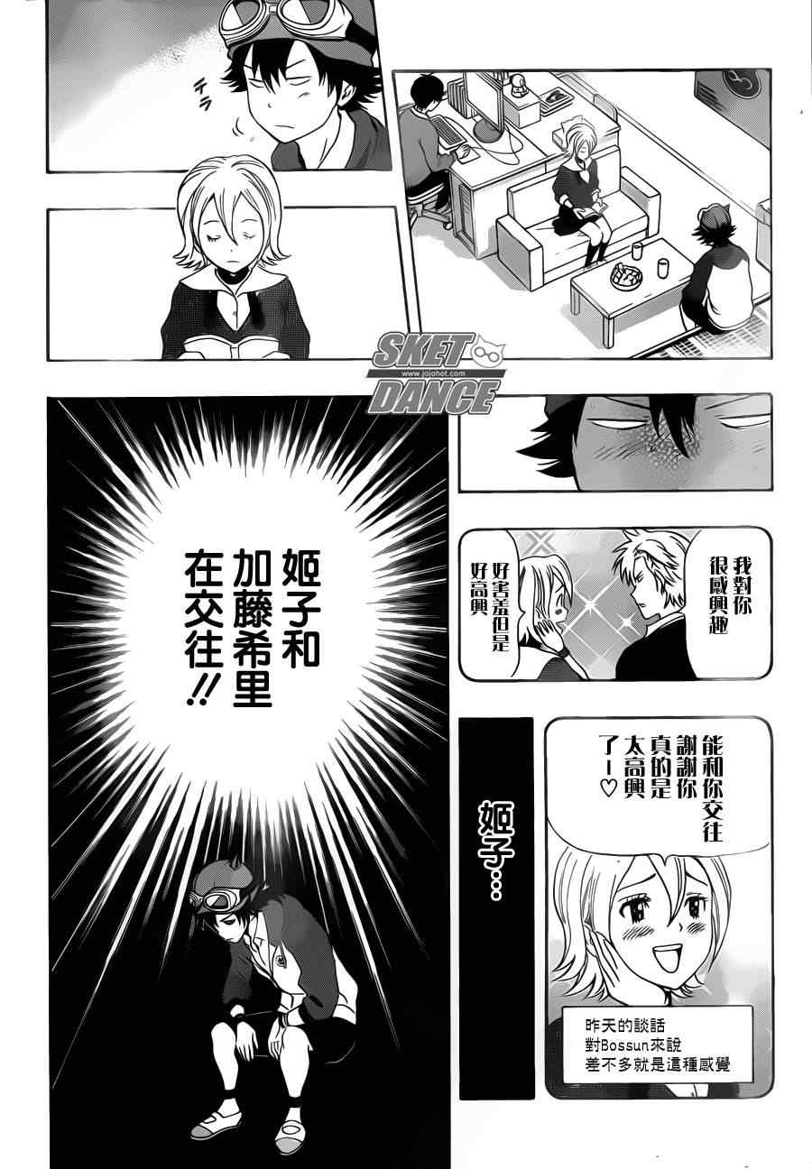 第158话3