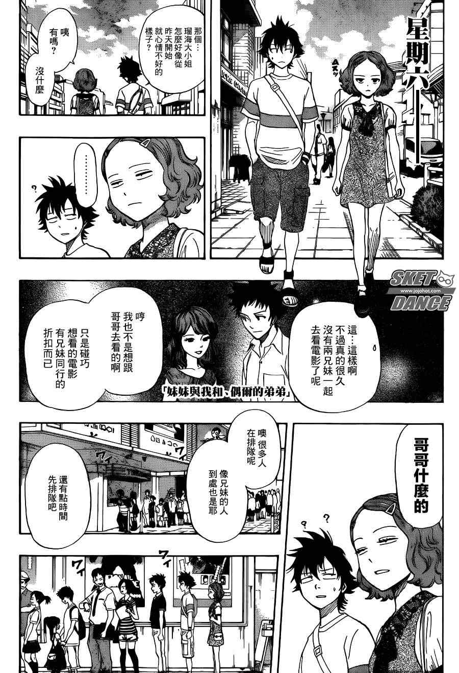 第256话4