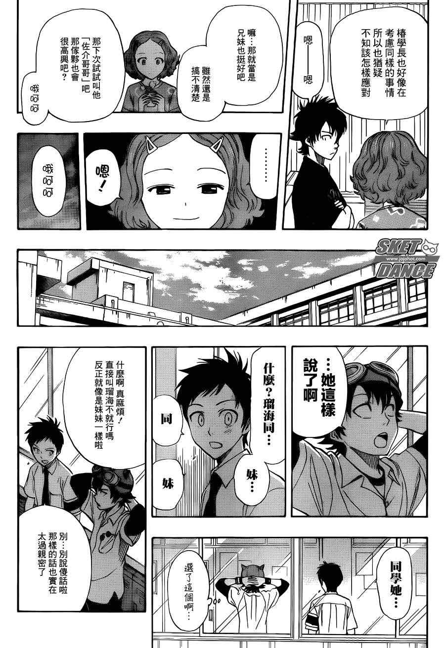 第256话2