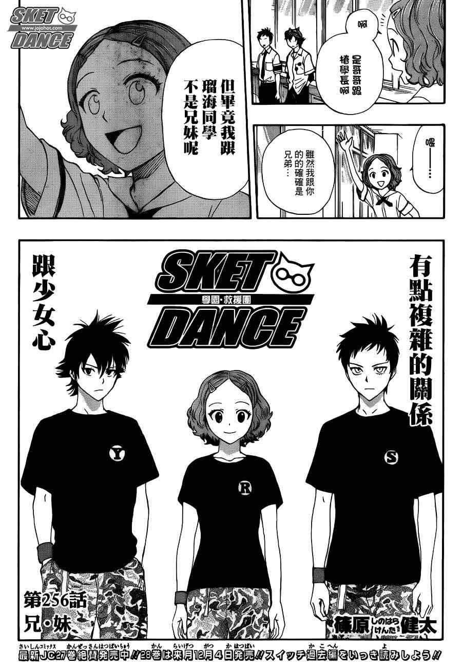 第256话3
