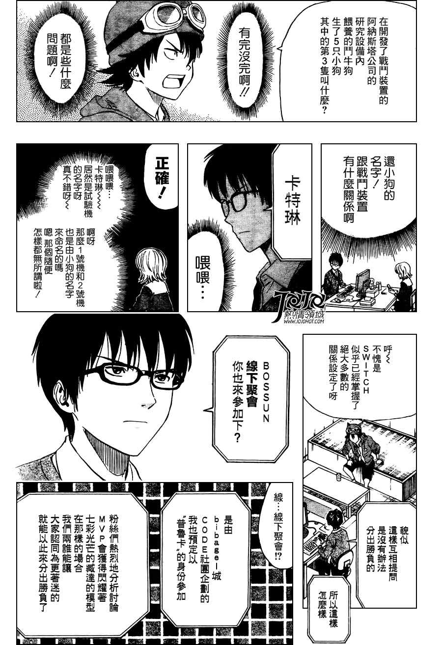 第140话4