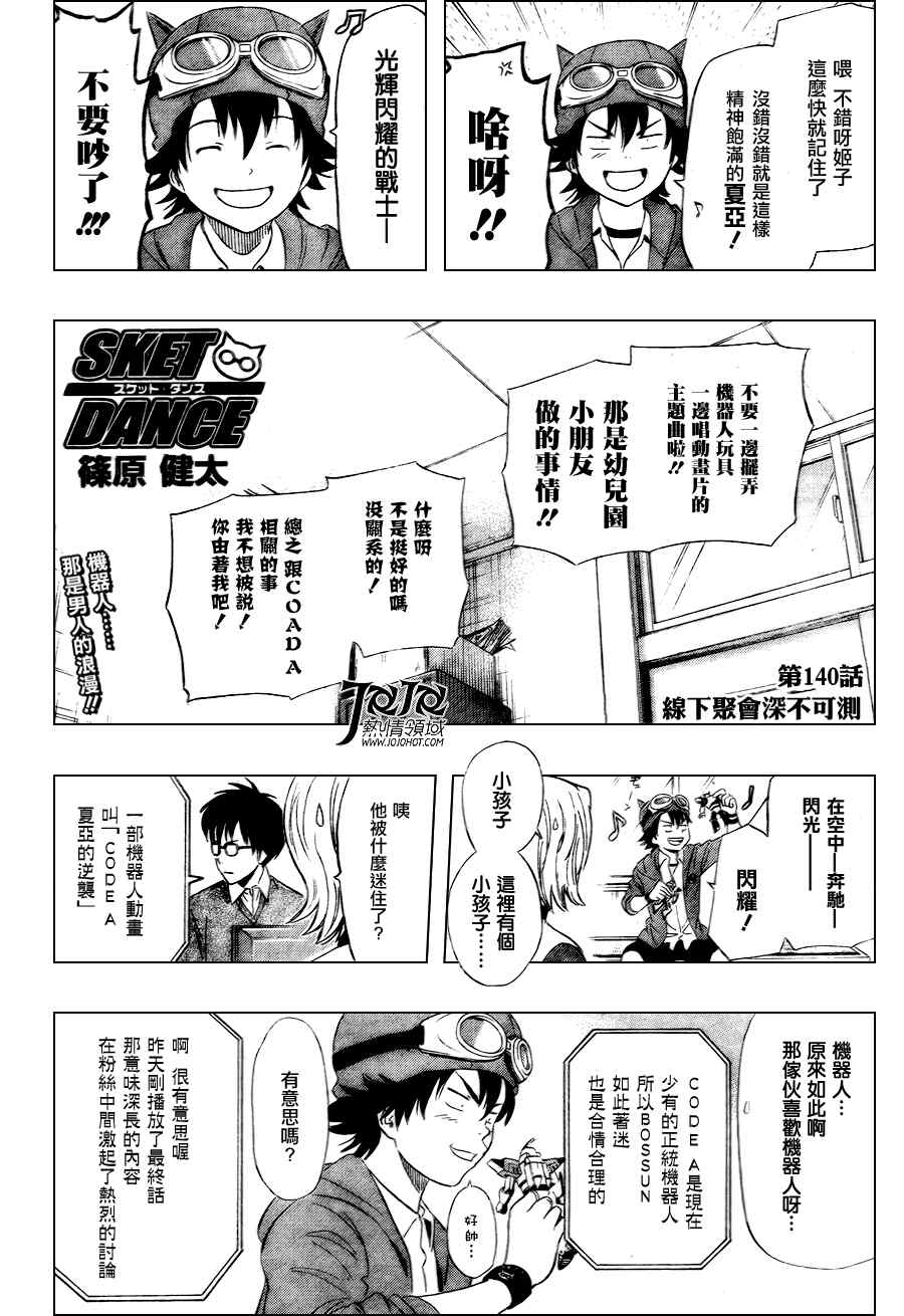 第140话1
