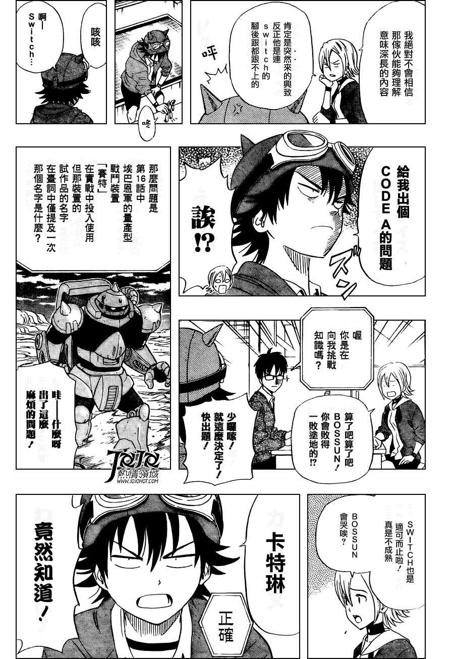 第140话2