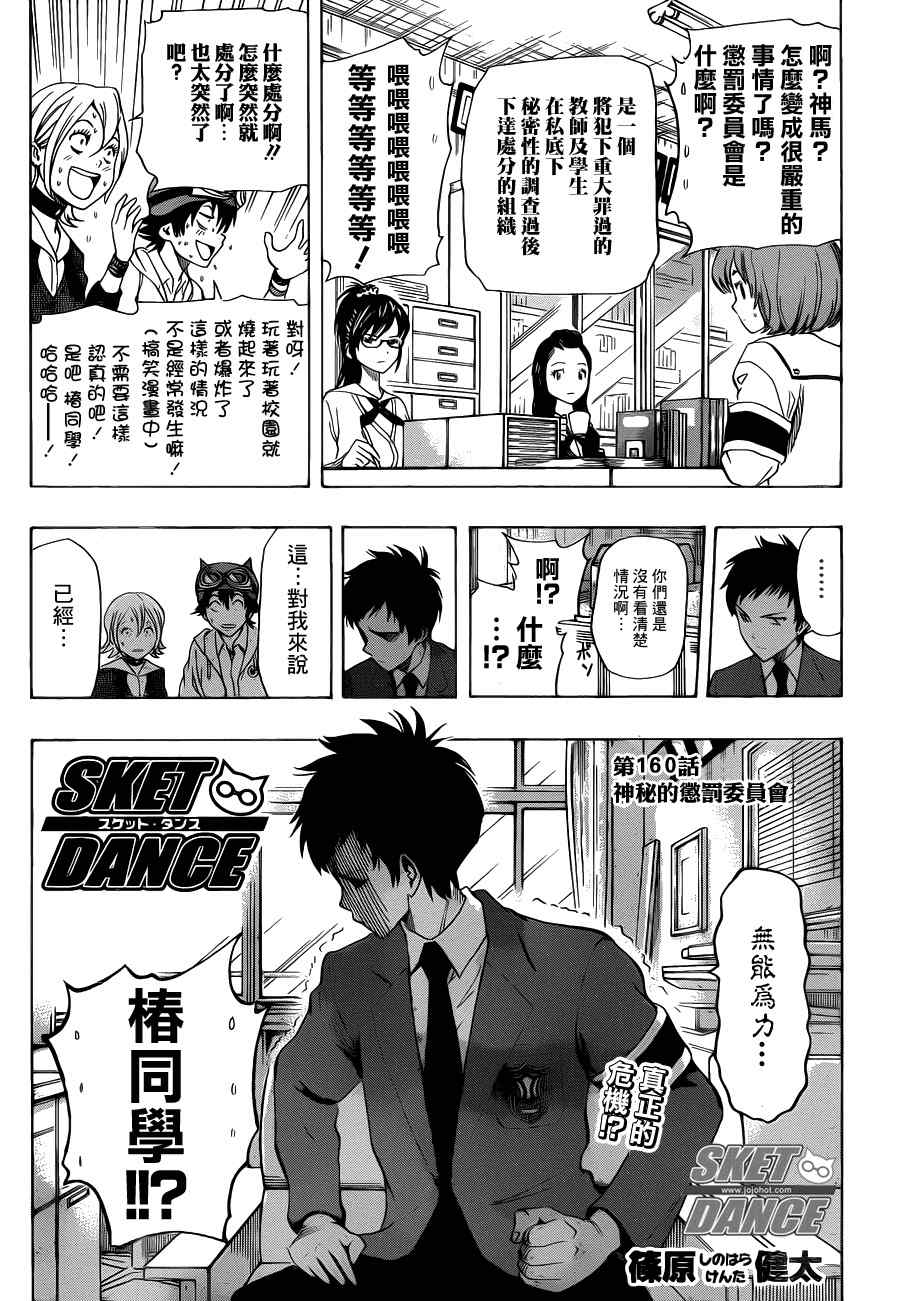 第160话2