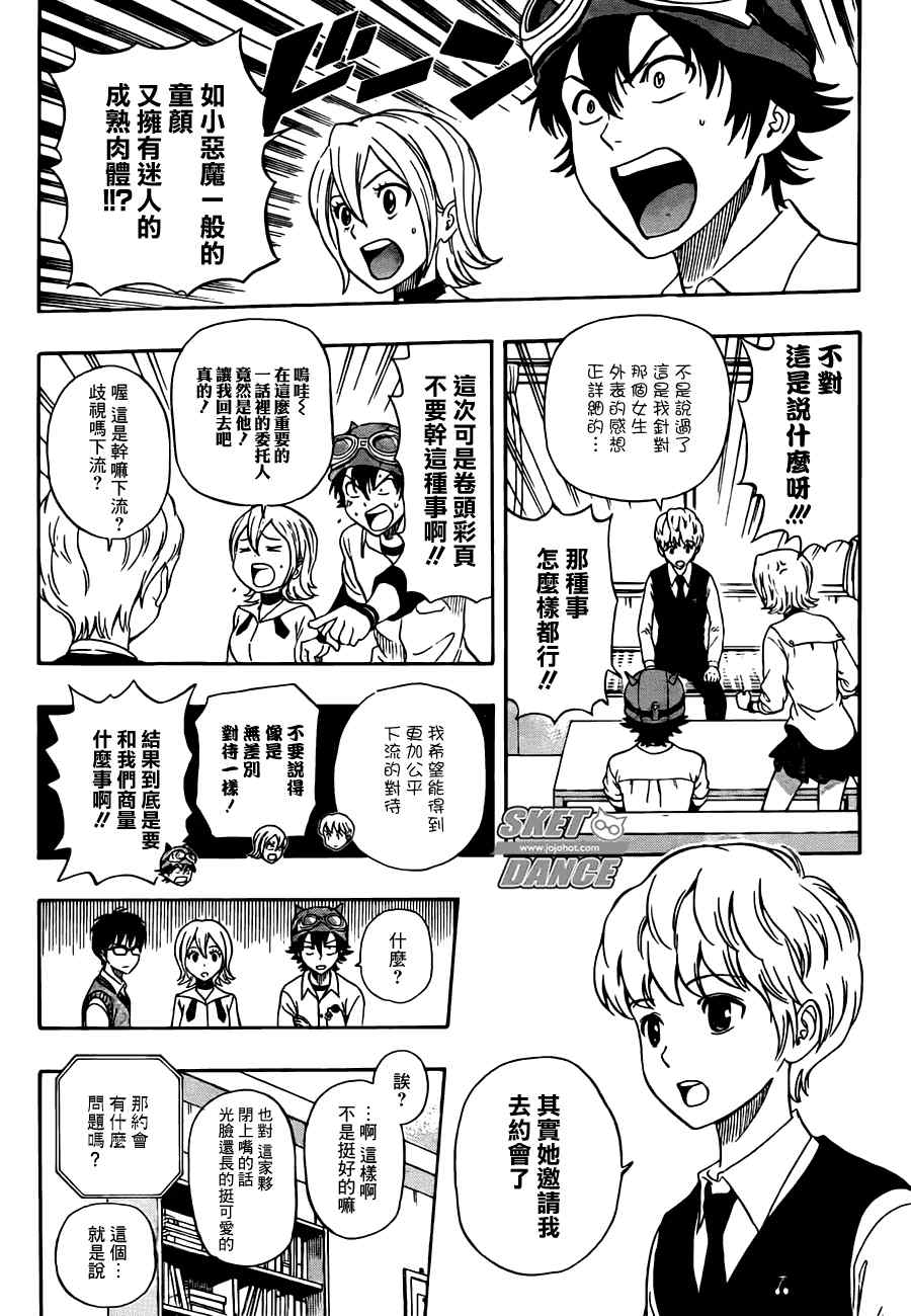 第223话3