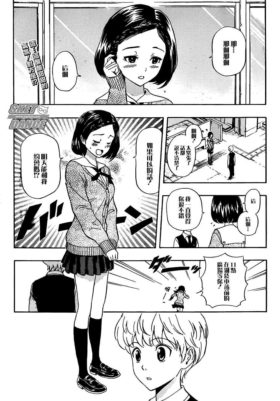 第223话2