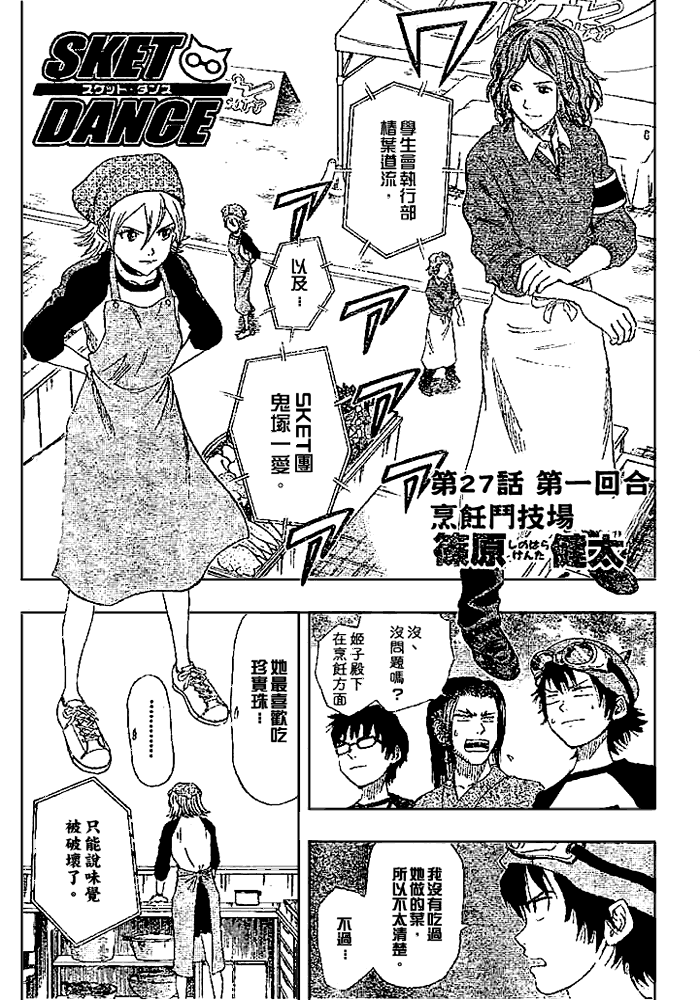 第27话1