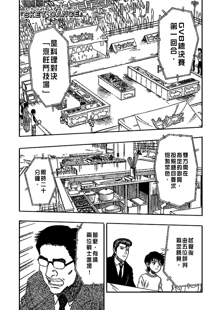 第27话0