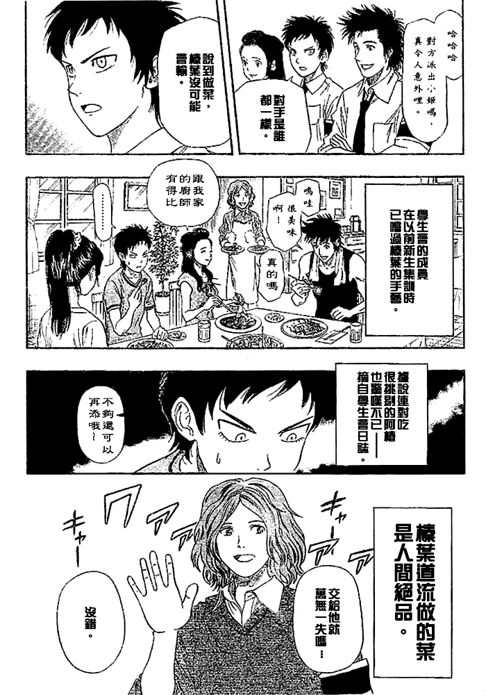 第27话2