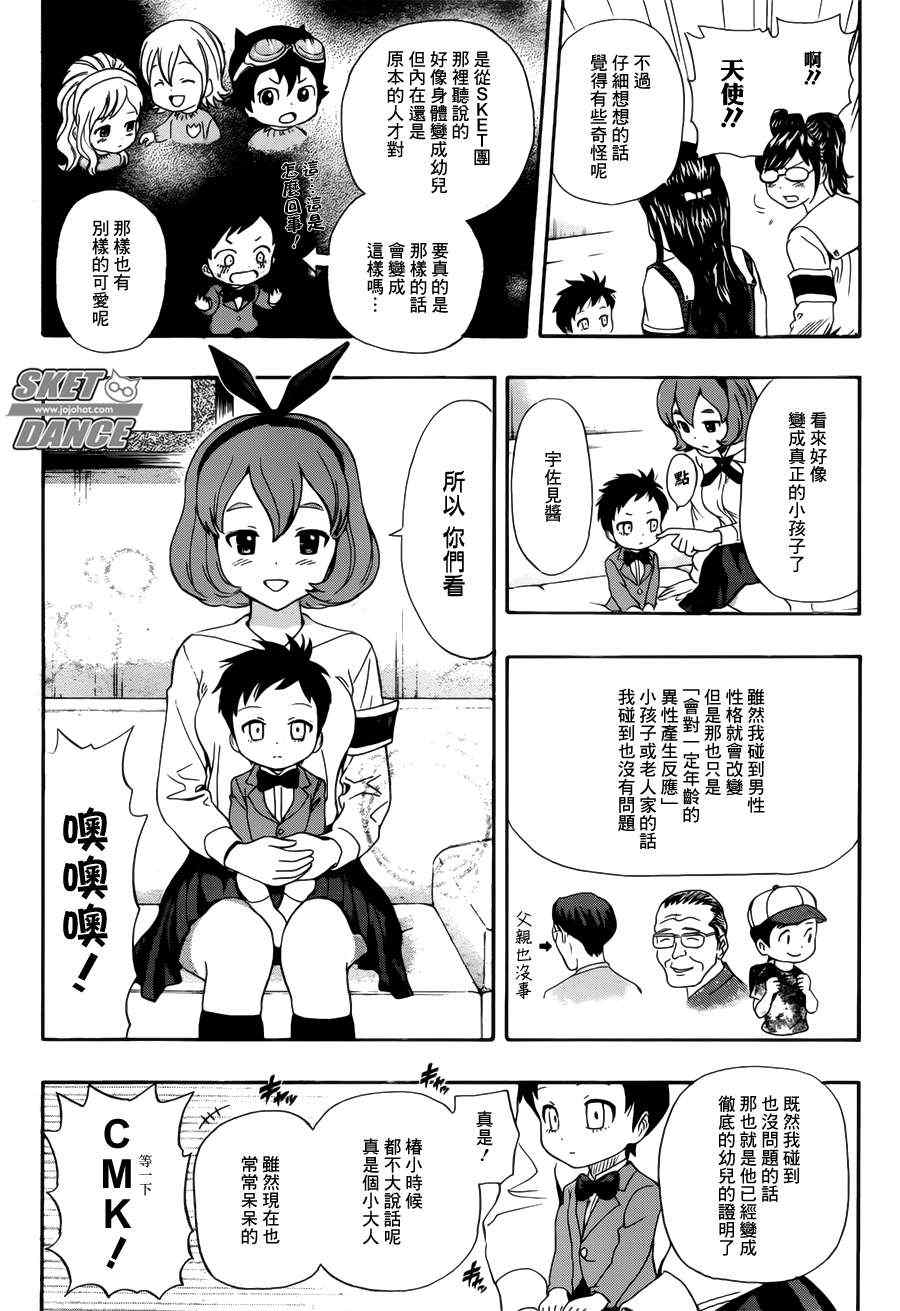第239话4