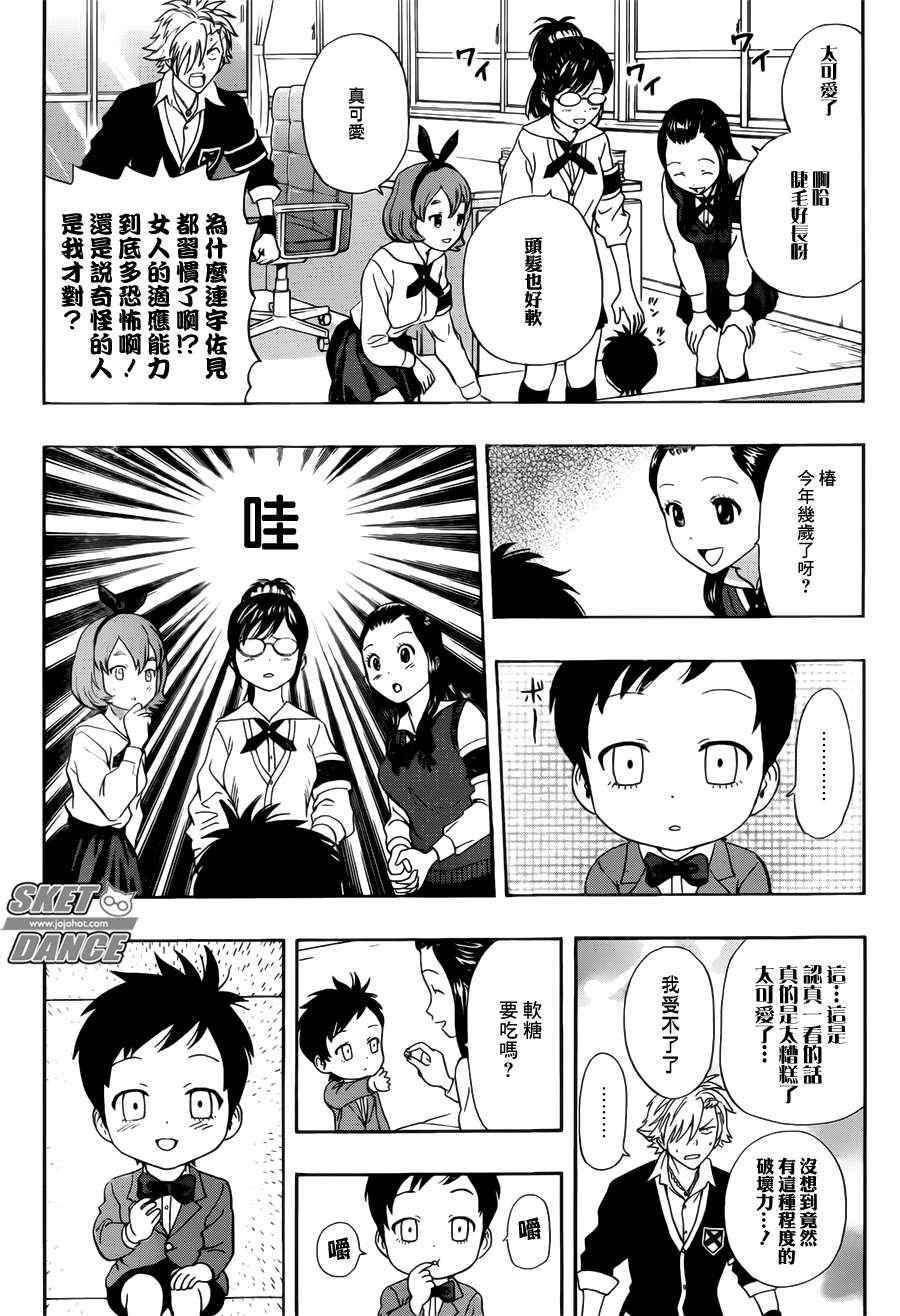 第239话3