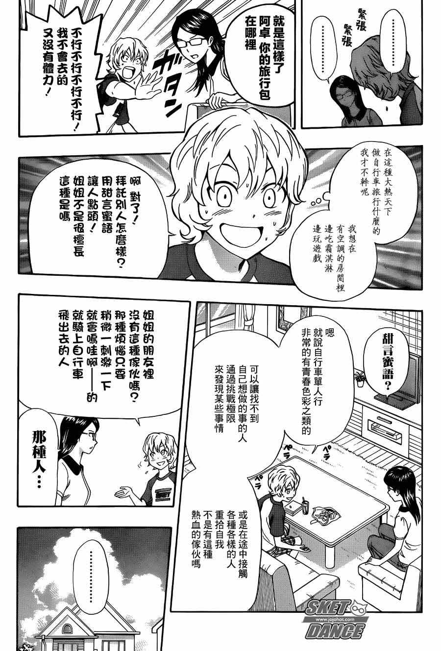 第269话2